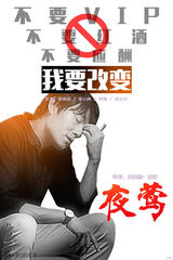 组图：《夜莺》发呐喊海报 披露中国式家庭困境