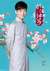 组图：《抓住彩虹的男人》单人海报华丽复古