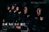 组图：成都招警大片高大上！耍酷卖萌一个不少