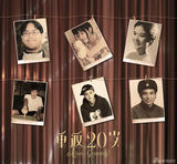 组图：《重返20岁》鹿晗进组 主创自曝青葱照片