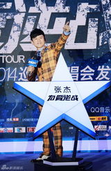 组图：张杰巡演启动丁俊晖站台 称不急造人
