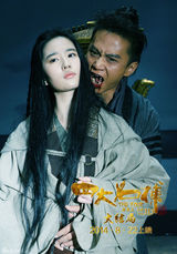 组图：爱恨情仇！《四大名捕大结局》曝剧情预告片