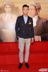 组图：《法外风云》慈善晚宴 陈豪黎耀祥助阵