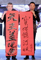 组图：张涵予称杨子荣附体 打飞机腰伤没复发