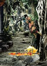 组图：《古剑》曝地图索引海报 串联故事构架