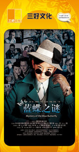 组图：首都电视节目春推会海报展示