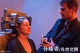 组图：电影《分歧者：异类觉醒》精彩剧照