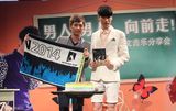 组图：张智成王博文北京分享会携新曲亮相