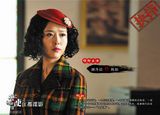 组图：《密使2之江都谍影》曝光人物谱画册