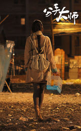 组图：《分手大师》女汉子特辑 叶小春引共鸣