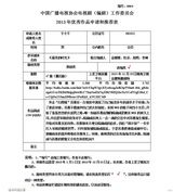 组图：中广协编剧委2013表彰活动作品公示