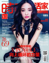 组图：倪妮2013封面女郎风格百变