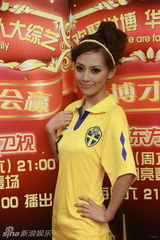 高清图：性感美女足球宝贝助阵《华人大综艺》