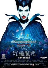 组图：《沉睡魔咒》公映 朱莉领衔颠覆童话