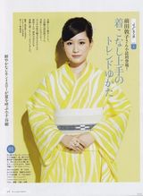 组图：前AKB48成员前田敦子穿和服端庄大气