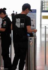 独家：高圆圆机场送赵又廷离京 闸口秀恩爱