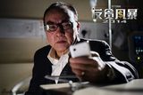 组图：《反贪风暴》定档6月13日 开启全民反贪
