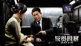 组图：《反贪风暴》定档6月13日 开启全民反贪