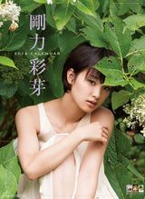 组图：刚力彩芽——短发女生也可以性感和可爱