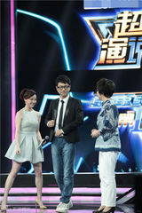 组图：《超演》导师护犊子 李咏乐嘉互耍心机