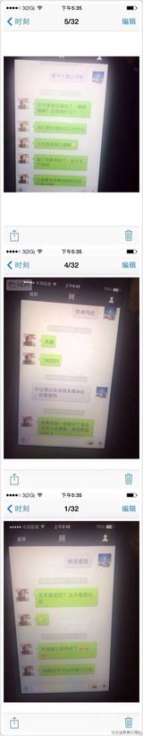 黄奕老公被曝与女星暧昧私信 纠缠两年