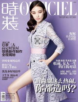 组图：倪妮封面写真大盘点 演绎百变女郎