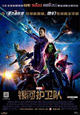 组图：《银河护卫队》人物关系 废柴英雄逐个数