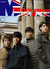 组图：小栗旬领衔妻夫木聪瑛太三浦春马四大男神 卖帅卖萌又卖腐