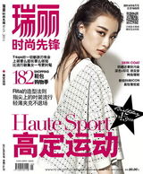 组图：倪妮封面写真大盘点 演绎百变女郎