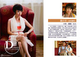 组图：《爱的多米诺》曝画册 于和伟王丽坤携手