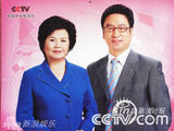 资料：央视名嘴2008年历 罗京李瑞英一哥一姐