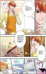 高清组图：MIC男团漫画序章