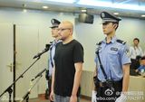 组图：李代沫庭审被提押受审 黑色便装出庭