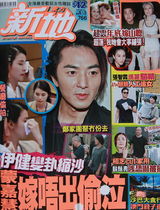 组图：何超云年底嫁陈山聪 超莲称姐姐婚事要铺张