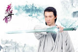 组图：《花千骨》再曝定妆照 独创现代水墨风