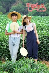 组图：《幸福的面条》热拍 尹施允李菲儿化身茶农