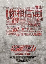 组图：2012年10月份公映新片速览