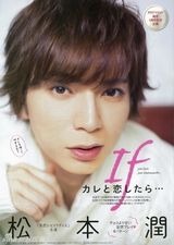 组图：日版“道明寺”松本润经典作品大盘点