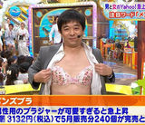 组图：眼瞎！日本推出男士胸罩防止胸部变形