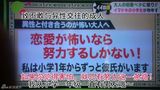 组图：又醉了！日本小学生上电视分享恋爱经验