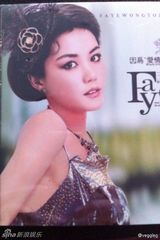 组图：王菲生日素颜自拍仍女神 粉丝留言盼复出