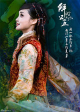 组图：《解忧公主》张歆艺海报曝光 风格多面