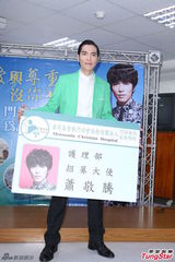 组图：萧敬腾亮相任招募大使 绿色小西装抢镜