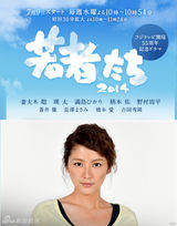 组图：木村拓哉长泽雅美等领跑2014夏季档日剧