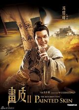 高清图：《画皮2》曝角色海报 陈坤发冰水火论