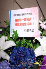 组图：许维恩开唱秀恩爱 吴亚馨送花篮力挺