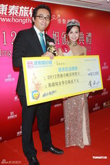 组图：应届港姐旅行社领奖 季军朱千雪撑赛果合理