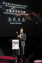 组图：万像华语电影节落幕 郭富城杨子姗封帝后