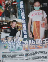 组图：朱丽倩二孕秘求九旬养胎圣手遭曝光