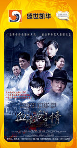 组图：首都电视节目春推会海报展示